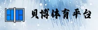 贝博(BEIBO)官方网站 - 值得信赖的体育竞技平台