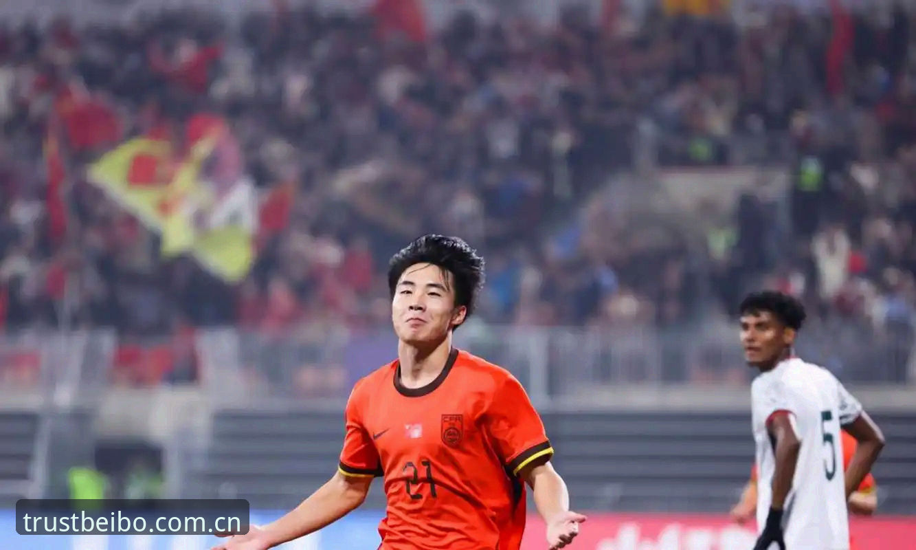 U17世界杯全面评测：国足抽签形势深度分析与观赛体验报告
